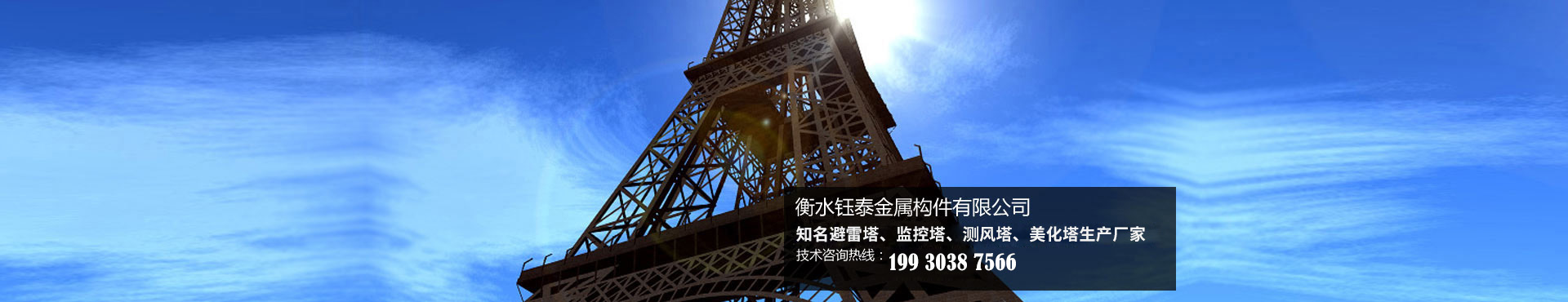 衡水鈺泰金屬構件有限公司
